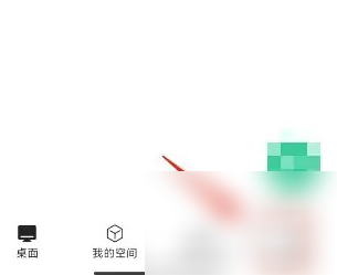 讯飞文档如何改昵称 讯飞文档改昵称方法