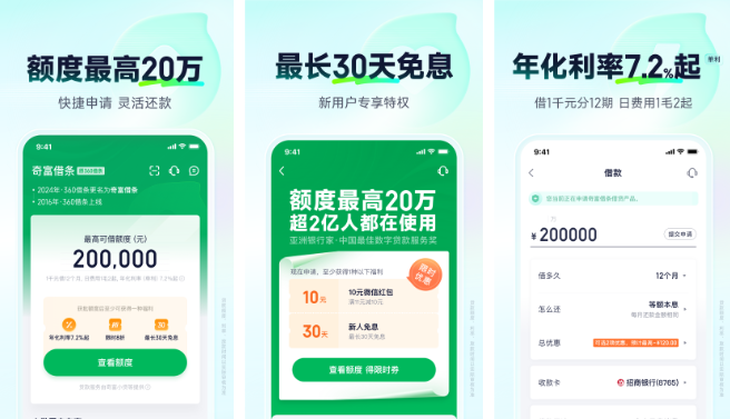 360借条还款日期怎么改 360借条改还款日期方法