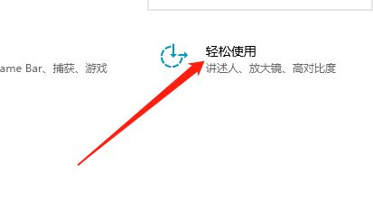 Win10如何打开使用小键盘控制鼠标