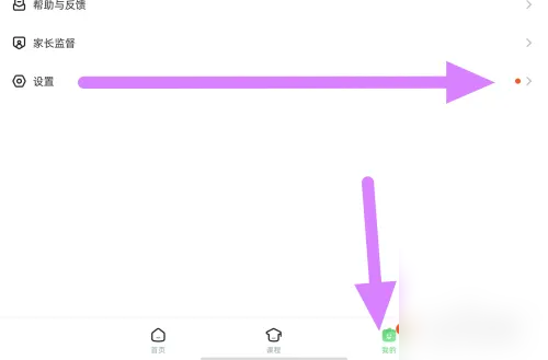 迷你编程怎么绑定手机号 迷你编程绑定手机号方法