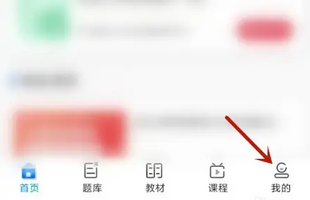 策未来如何更换手机号 策未来更换手机号方法