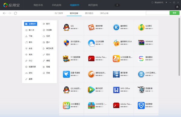 应用宝电脑版 v5.8.3.5400官方版
