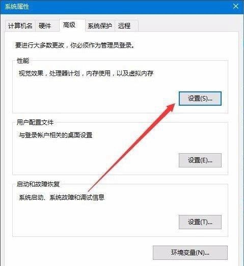 Win10桌面图标文字有阴影怎么去除