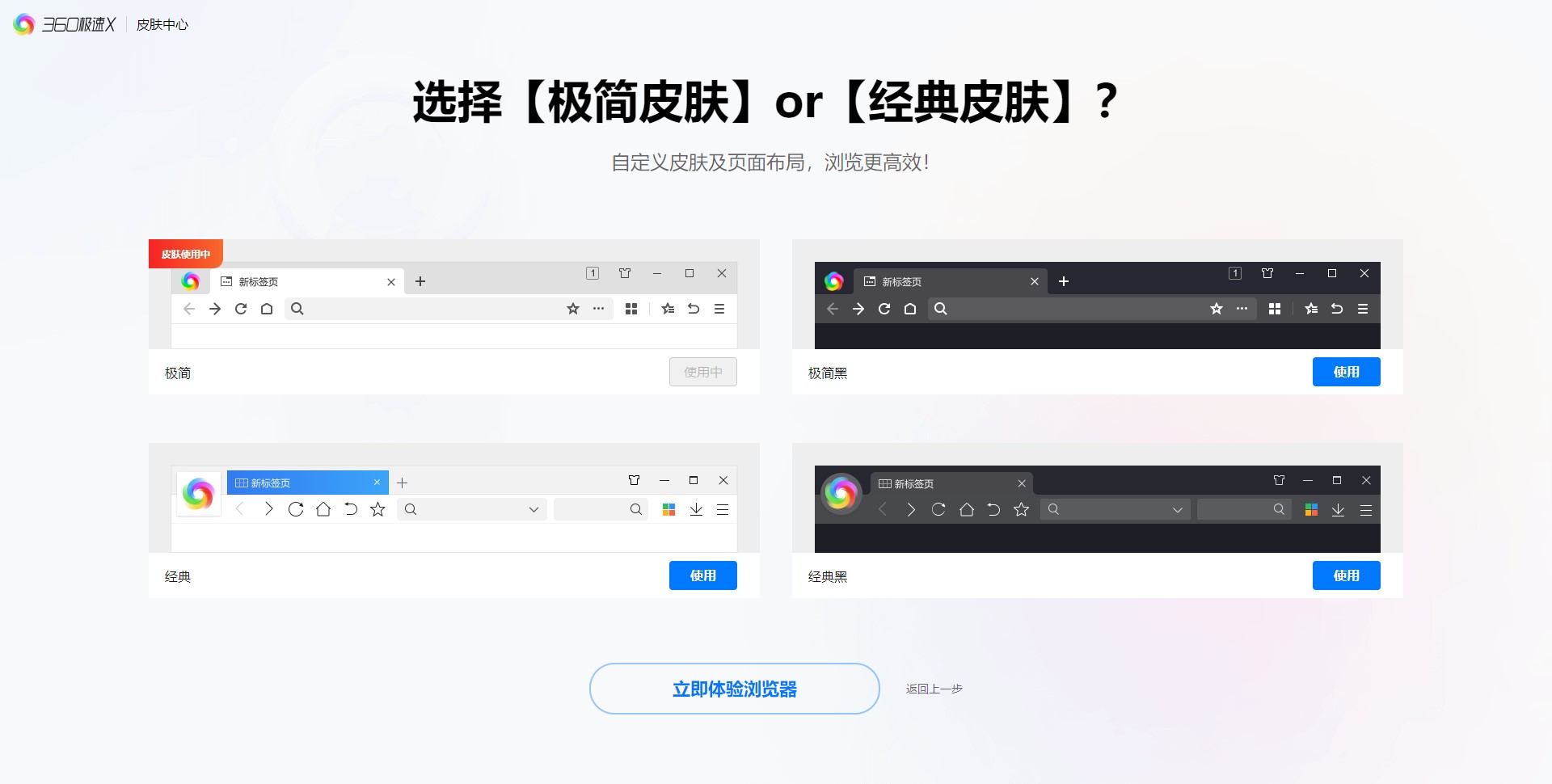 360急速浏览器X v21.0.1120.0官方版