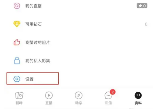 翻咔怎么查找聊天记录 翻咔悄悄查看消息方法