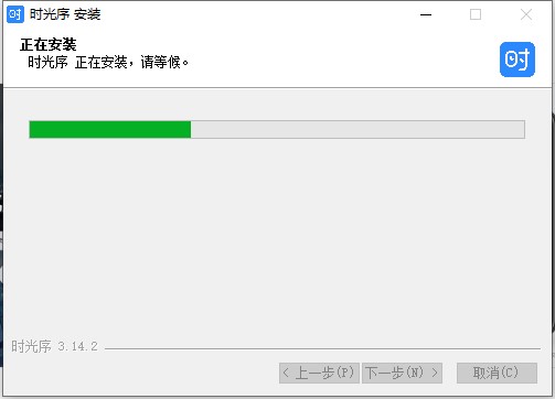 时光序 v3.13.2.0官方版