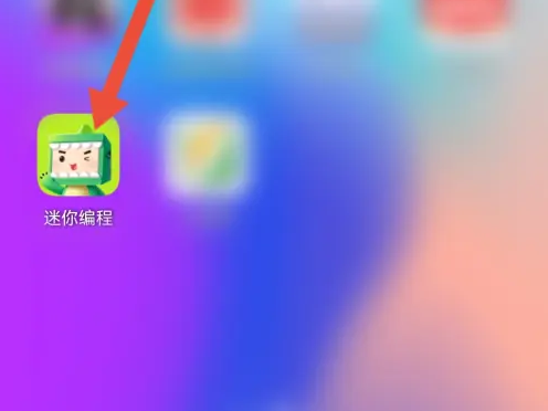 迷你编程怎么开启家长监督 迷你编程开启家长监督方法