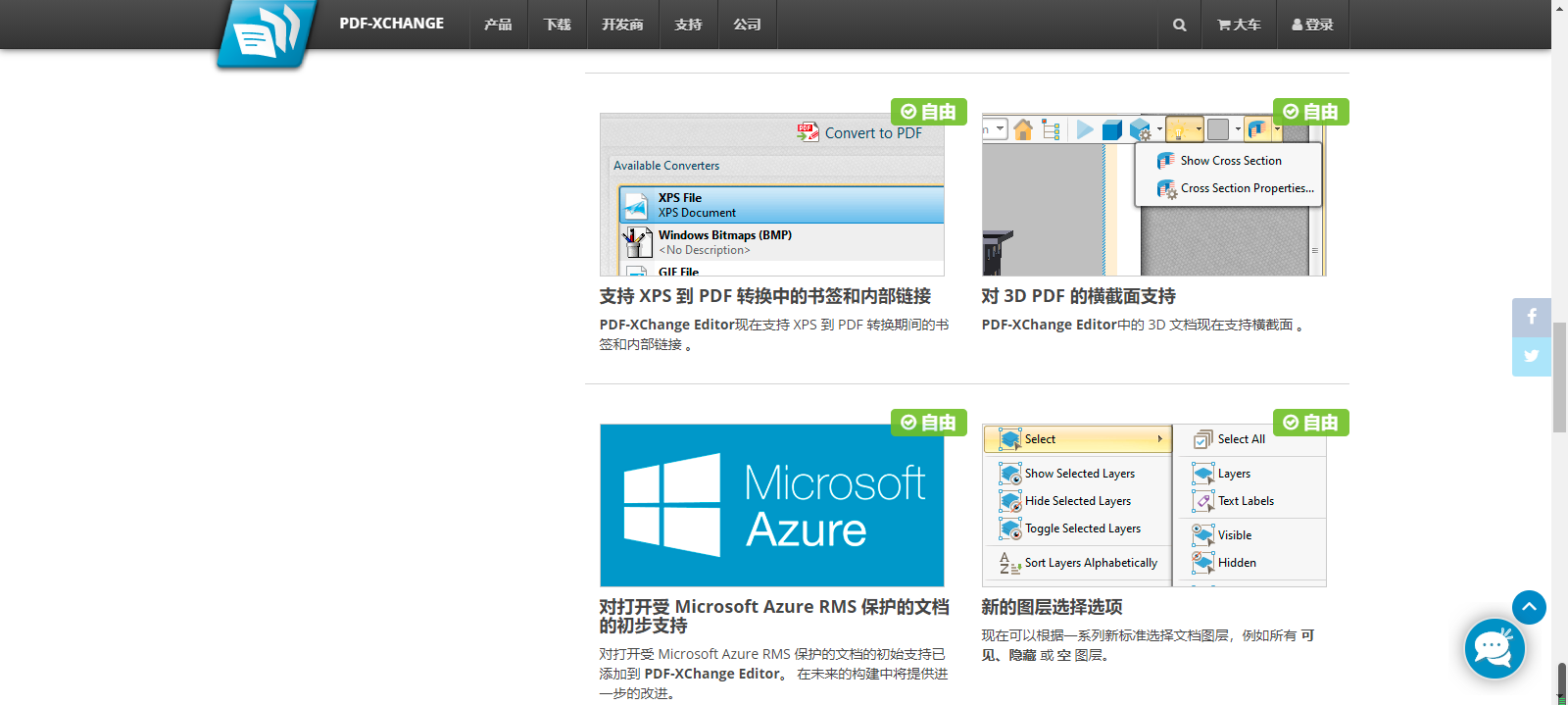 PDF-XChange Editor v8.0.343.0官方版