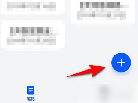 华为备忘录怎么列清单 华为备忘录创建记事本清单方法