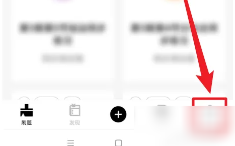 疯狂刷题怎么清除缓存 疯狂刷题清除缓存方法
