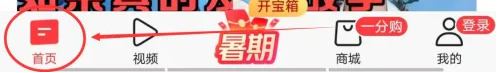 今日头条app如何开出更多宝箱金币 今日头条开宝箱得金币方法
