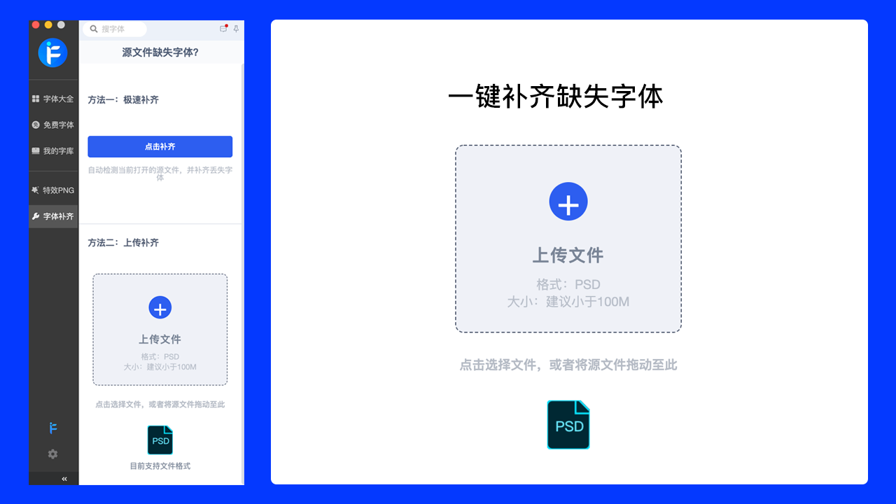 iFonts字体助手 v2.4.0官方版