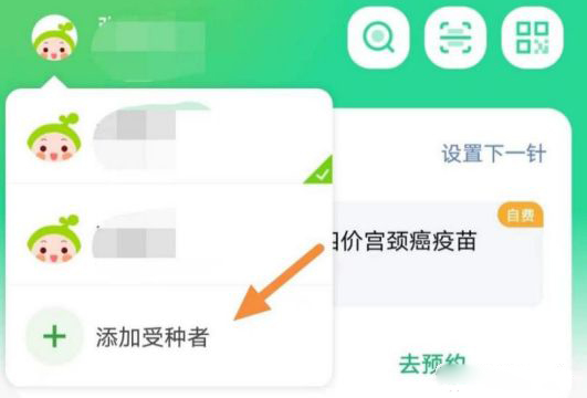 小豆苗app怎么查看证明 小豆苗查看入学接种证明方法