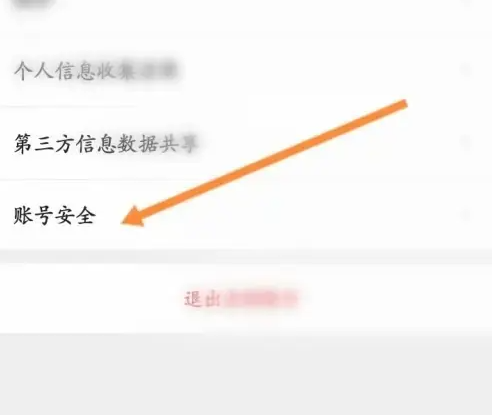 美味不用等如何注销 美味不用等申请注销方法