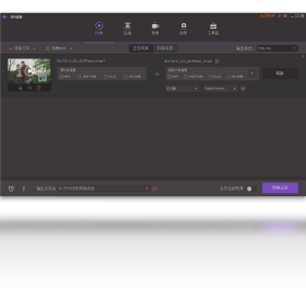 万兴优转 v11.7.7官方版