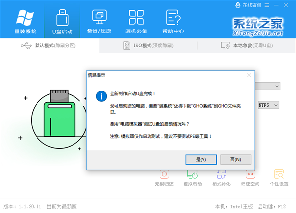 Win10下载更新进度一直不动怎么办