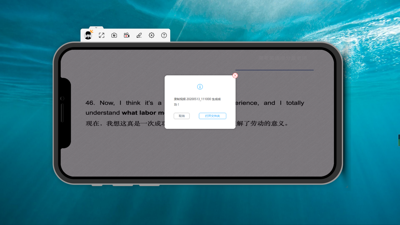 傲软投屏电脑版 v1.4.8.6官方版