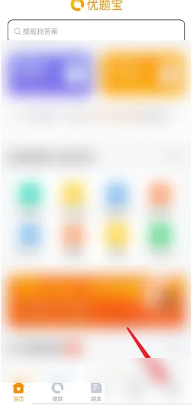 优题宝如何实名认证 优题宝实名认证教程