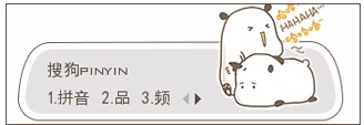搜狗拼音输入法电脑版 v9.20.2770官方版