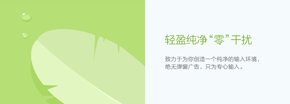 百度五笔输入法 v1.2.0.66官方版