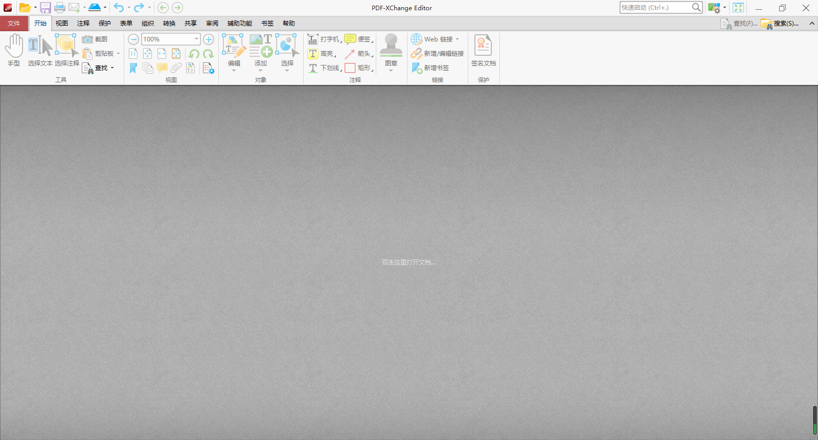 PDF-XChange Editor v8.0.343.0官方版