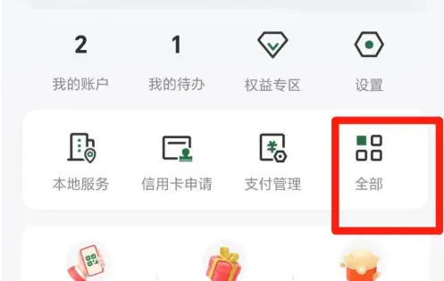 邮政手机银行怎么办理保单贷 邮储银行app办理贷款教程