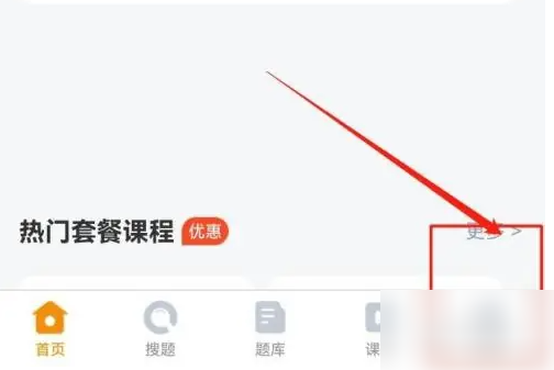 优题宝怎么清除缓存 优题宝清除缓存方法