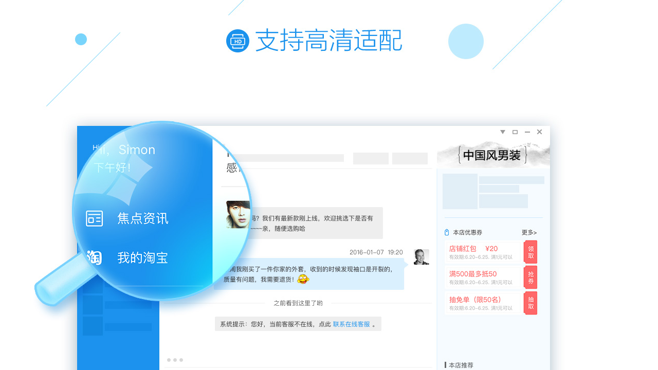 阿里旺旺买家版 v10.00.09官方版