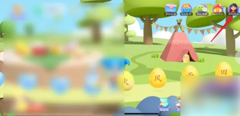 帮帮识字怎么清理缓存 帮帮识字清理缓存方法