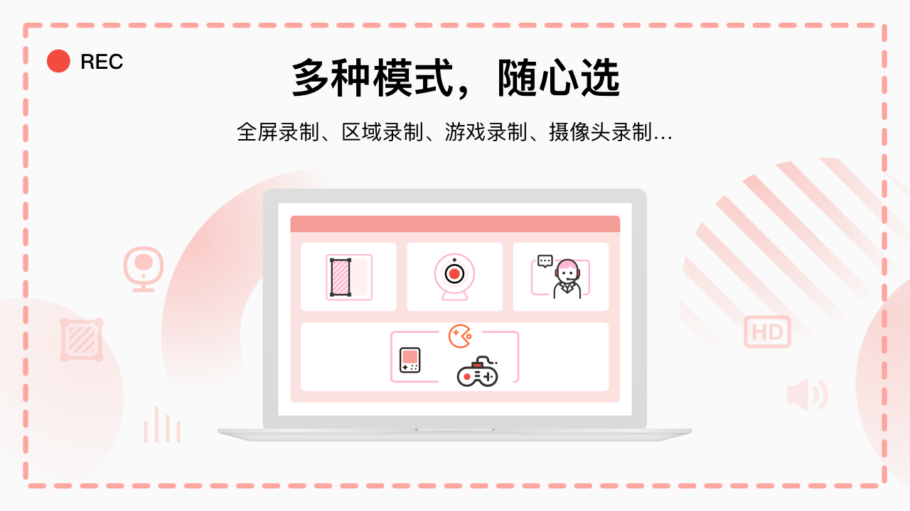 全能录屏助手 v9.3.0官方版