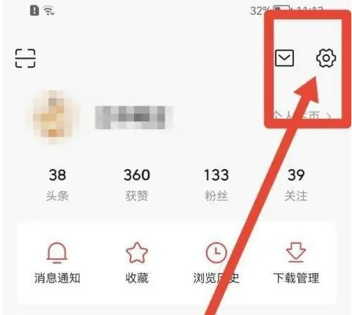 今日头条app如何关闭自动播放 今日头条app关闭自动播放方法