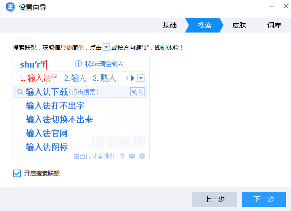 2345王牌拼音输入法 v7.3.0.13721官方版