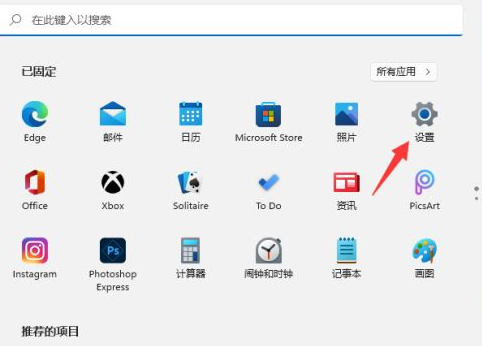 win11怎么修改应用获取位置