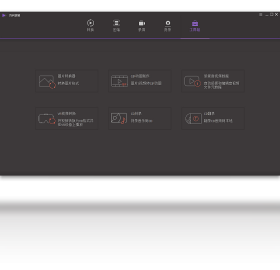 万兴优转 v11.7.7官方版