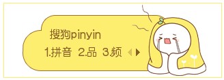 搜狗拼音输入法电脑版 v9.20.2770官方版