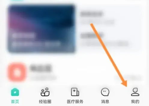 小荷健康怎么看草稿箱 小荷健康看草稿箱内容方法