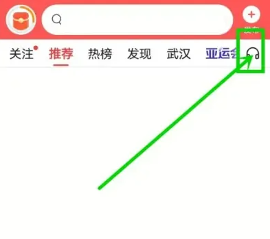 今日头条app如何定时关闭听一听模式 今日头条定时关闭听一听方法