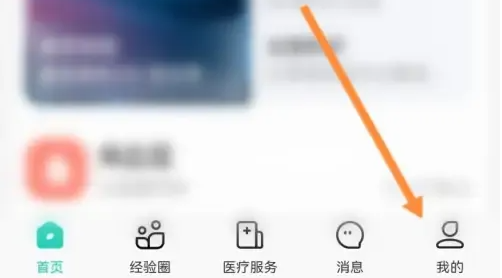 小荷健康怎么绑定微信 小荷健康绑定微信方法