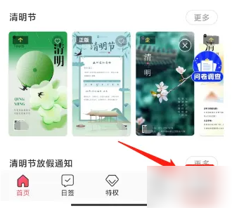 图怪兽怎么注销 图怪兽注销账号方法
