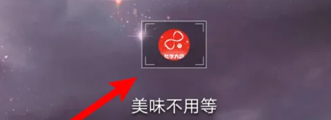 美味不用等怎么绑定手机号 美味不用等绑定手机号方法