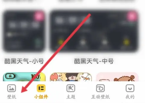 元气壁纸如何设置2个动态壁纸 元气桌面壁纸设置手机动态壁纸方法