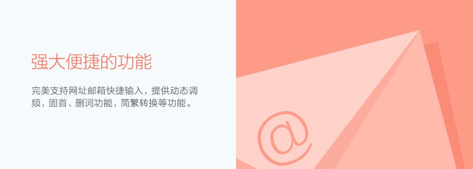 百度五笔输入法 v1.2.0.66官方版