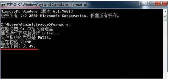 win7如何使用格式化命令format