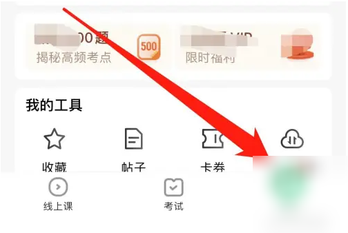 驾校一点通题库类型怎么选 驾校一点通选择题库类型方法