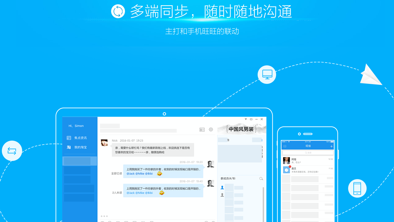 阿里旺旺买家版 v10.00.09官方版