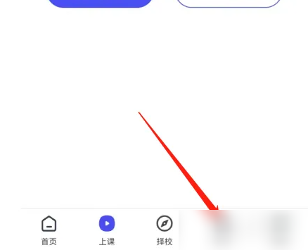 研途考研app怎么背单词 研途考研看简单词本方法