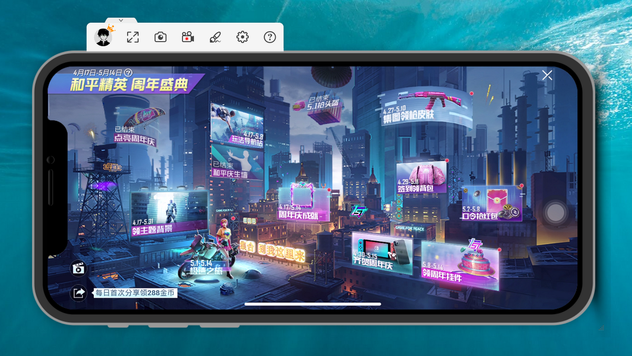 傲软投屏电脑版 v1.4.8.6官方版