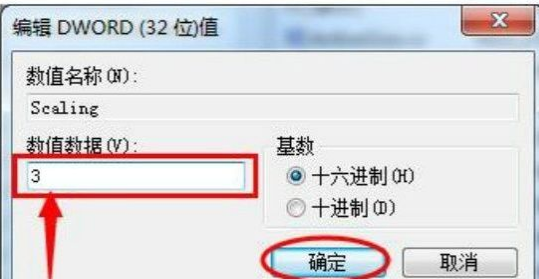 win7游戏不能全屏怎么设置