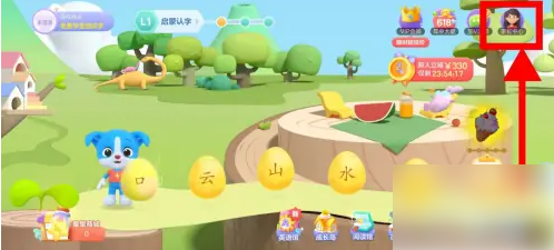 帮帮识字如何设置使用时间 帮帮识字设置使用时间方法