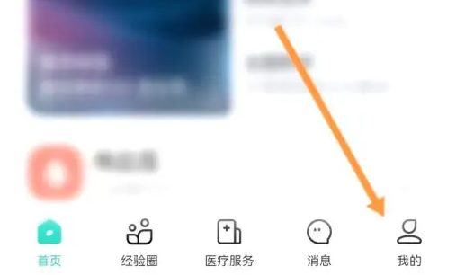 小荷健康如何提现 小荷健康提现方法